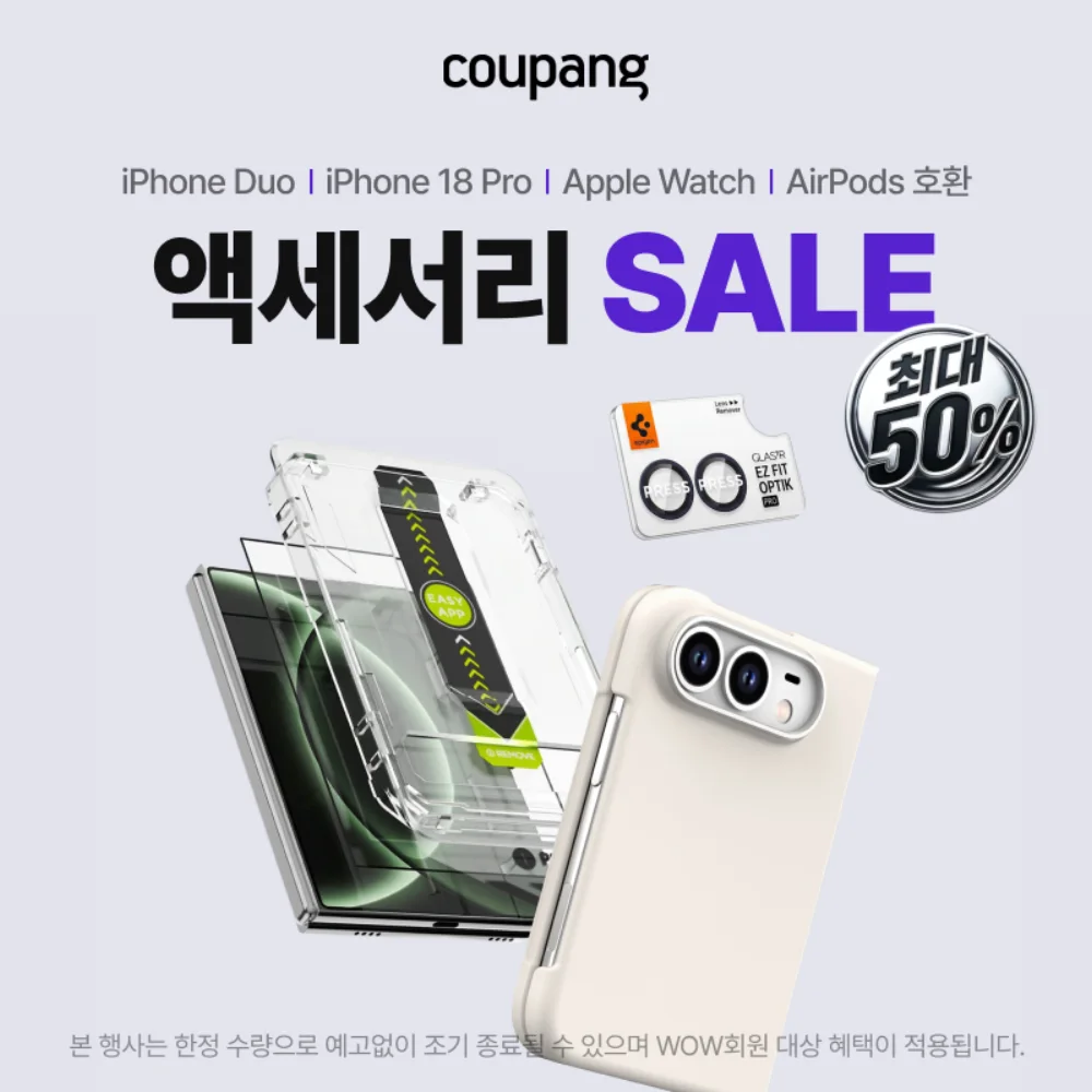 아이폰·애플 워치·에어팟 호환 액세서리 최대 50% 세일 행사 이미지