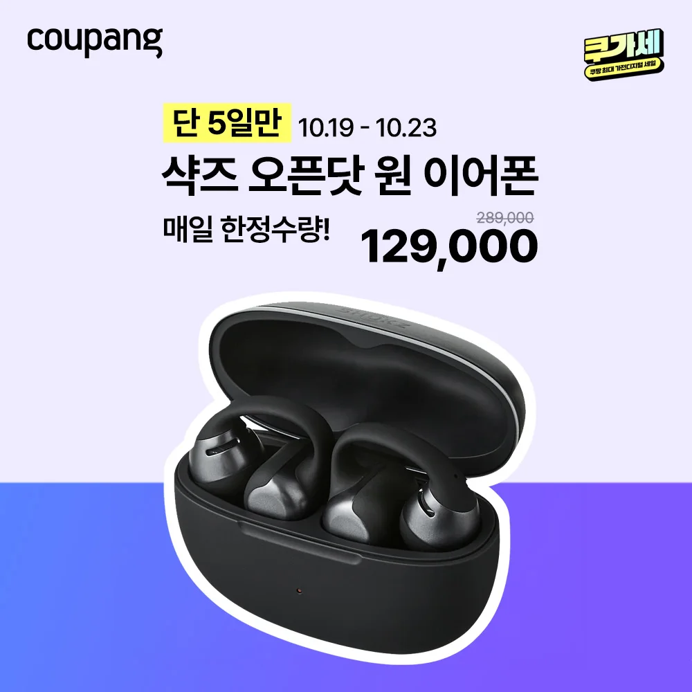 보스 울트라 오픈 이어버드 무선 이어폰 행사 이미지