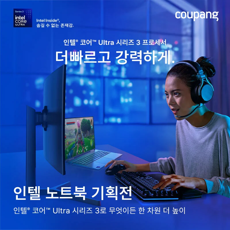 인텔 코어 Ultra 시리즈 프로세서 노트북 기획전 행사 이미지